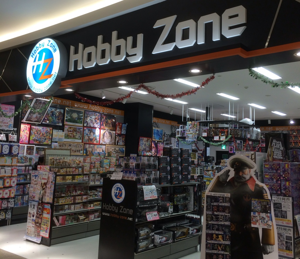 Hobby Zone aeon higasikurume